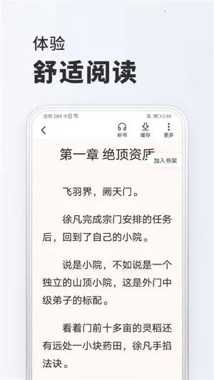 ȫ��С˵�����ֻ���v2.8.8 ��Ѱ�
