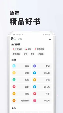 ȫ��С˵�����ֻ���v2.8.8 ��Ѱ�