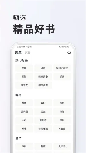 ȫ��С˵�����ֻ���v2.8.8 ��Ѱ�