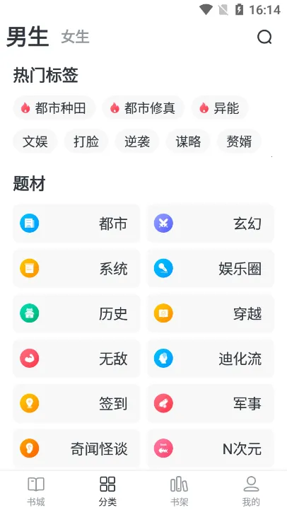 ȫ��С˵�����ֻ���v2.8.8 ��Ѱ�