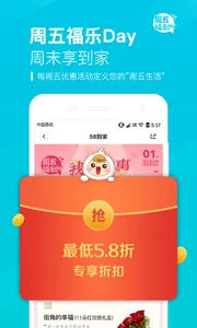 58����(��������)v3.6.6 �ֻ���