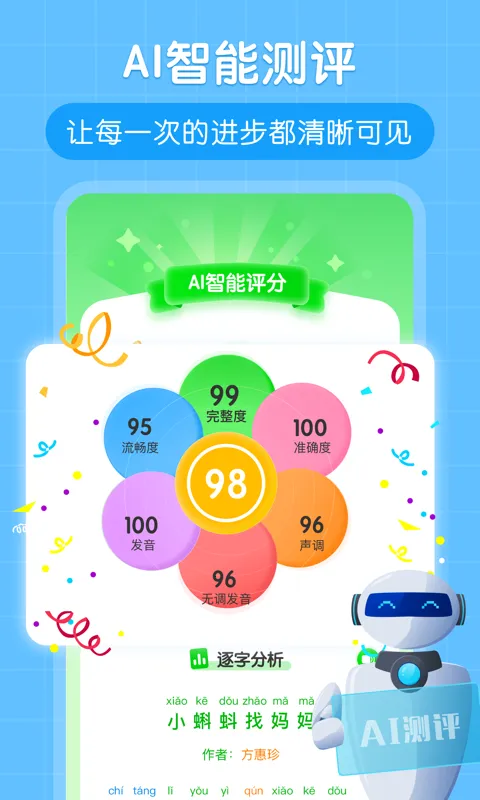��������(�����ʶ�ѧϰ)vVV1.1.10 �ٷ���