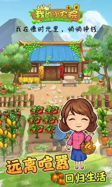 �ҵ�СũԺ2025�ٷ����°汾v1.0.8 �ٷ���
