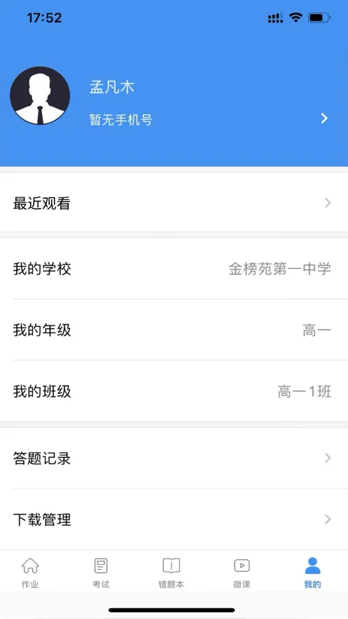 �½���ѧ����(����ѧϰ)v9.0.4 �ٷ���