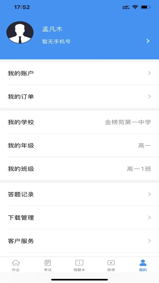 �½���ѧ����(����ѧϰ)v9.0.4 �ٷ���