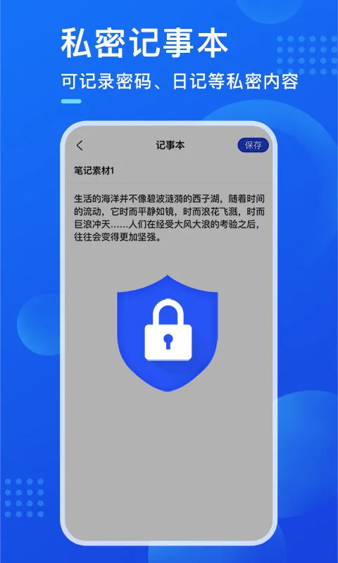 ����(��˽����)v2.8.4 ��Ѱ�