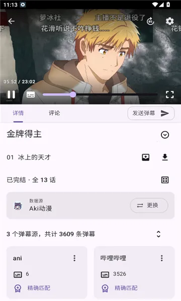 Animeko�����ֻ���v4.4.1 �ֻ���