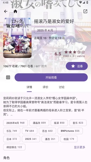Animeko�����ֻ���v4.4.1 �ֻ���
