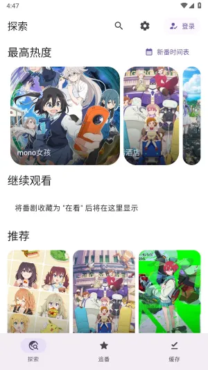 Animeko�����ֻ���v4.4.1 �ֻ���