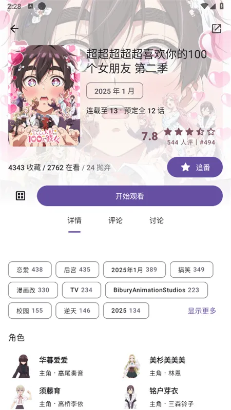 Animeko�����ֻ���v4.4.1 �ֻ���