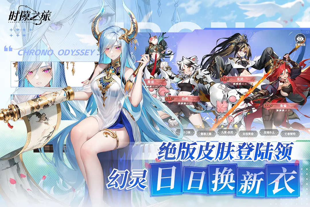 ʱ϶֮��(��������ս)v1.1.0 �ֻ���
