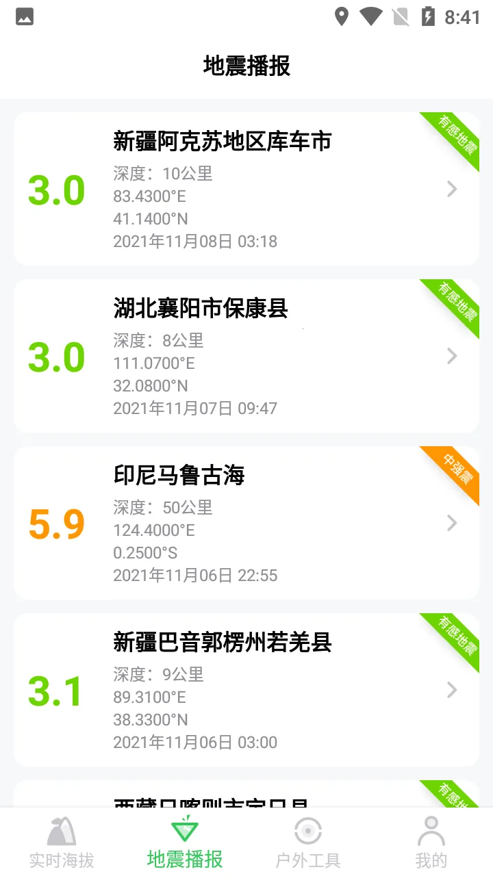 GPS���θ߶Ȱ�׿���ֻ���v2.6.0 ��Ѱ�