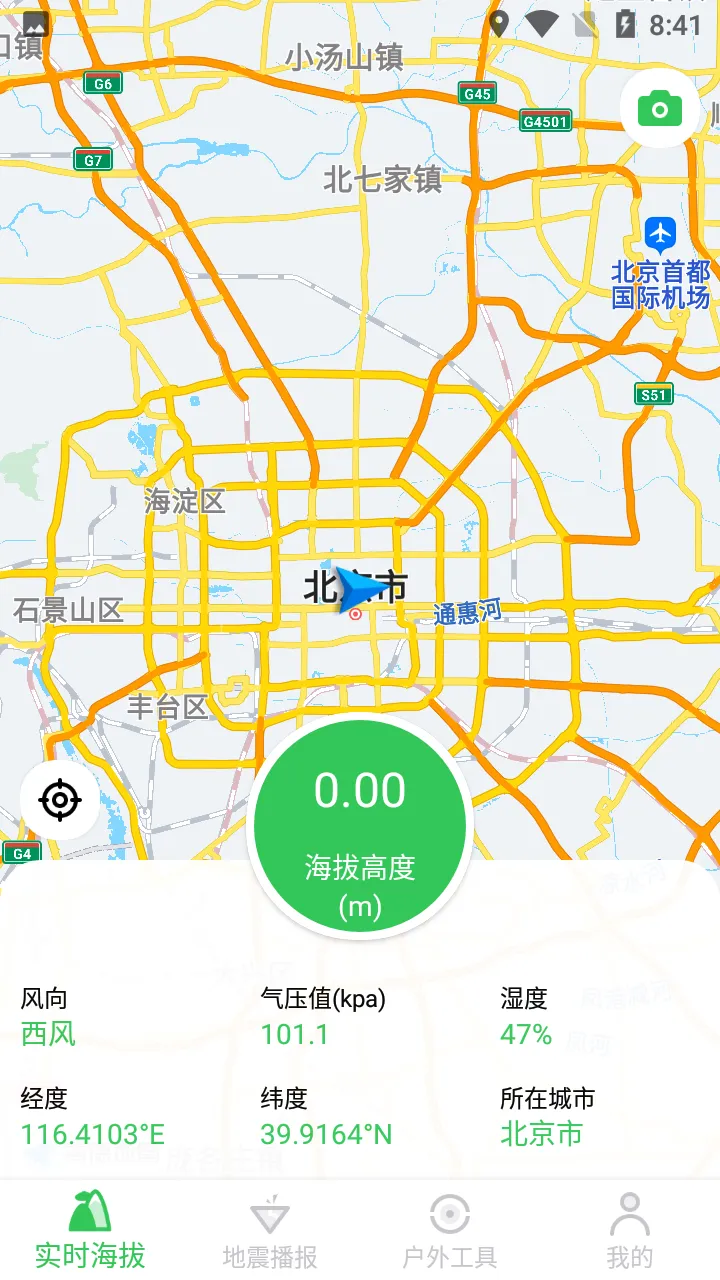 GPS���θ߶Ȱ�׿���ֻ���v2.6.0 ��Ѱ�