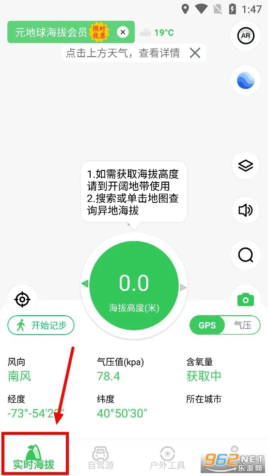 GPS���θ߶Ȱ�׿���ֻ���