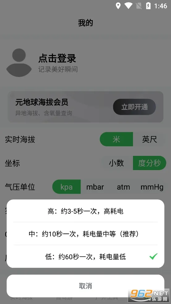 GPS���θ߶Ȱ�׿���ֻ���