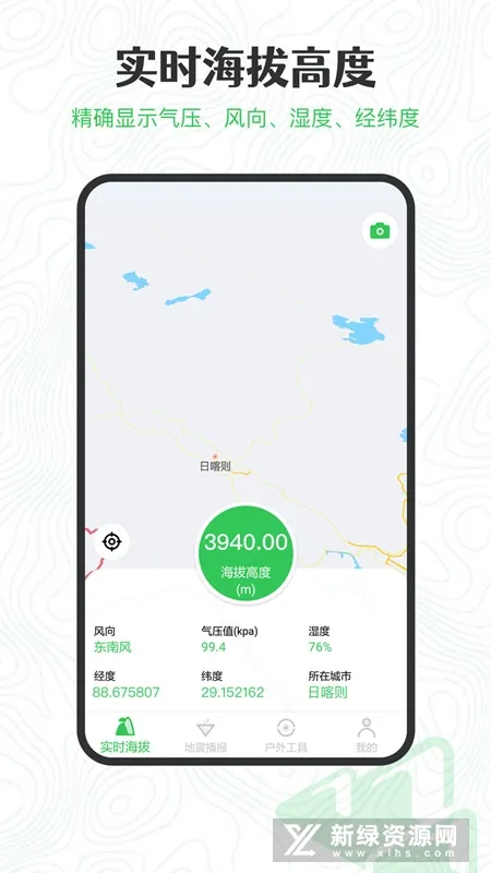 GPS���θ߶Ȱ�׿���ֻ���
