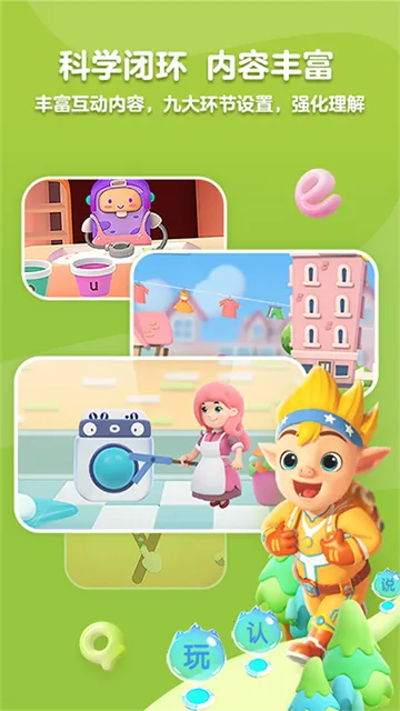 ���ƴ��(ƴ��ѧϰ)v2.0.2 �ֻ���