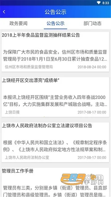 ���Ĺ���(���ı������)v1.0.2.7 ��Ѱ�