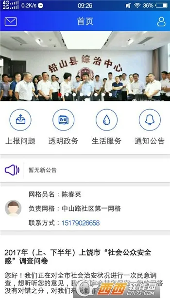 ���Ĺ���(���ı������)v1.0.2.7 ��Ѱ�