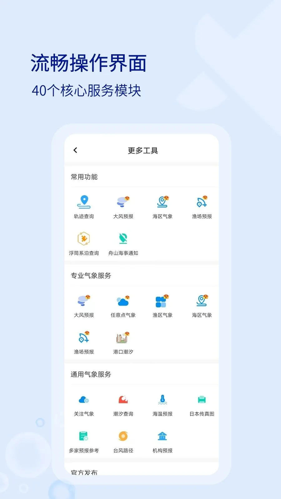 ��e�������ֻ���v4.2.31 �ֻ���
