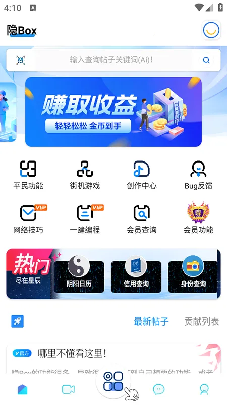 ��Box(�๦�ܹ���)v5.2.6.3 ��׿��