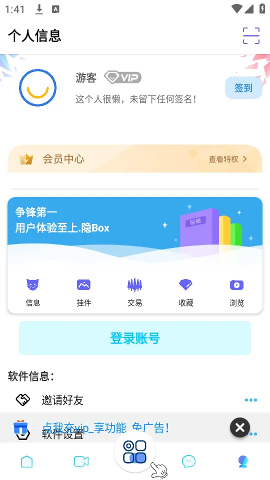 ��Box(�๦�ܹ���)v5.2.6.3 ��׿��
