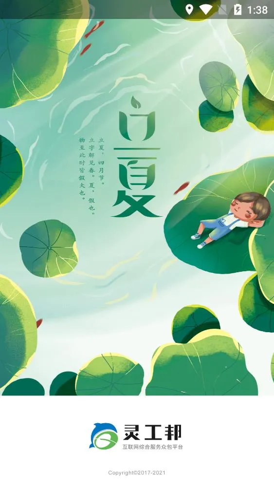 �鹤��(����ù�̨)v4.6.1 ��׿��