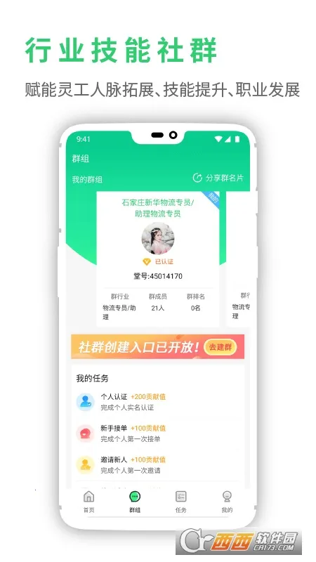 �鹤��(����ù�̨)v4.6.1 ��׿��