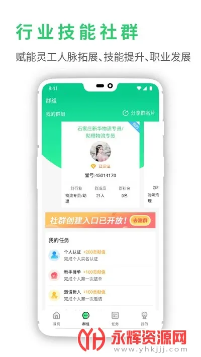�鹤��(����ù�̨)v4.6.1 ��׿��