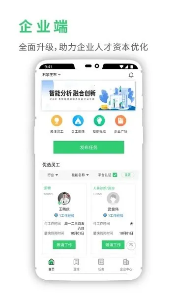 �鹤��(����ù�̨)v4.6.1 ��׿��
