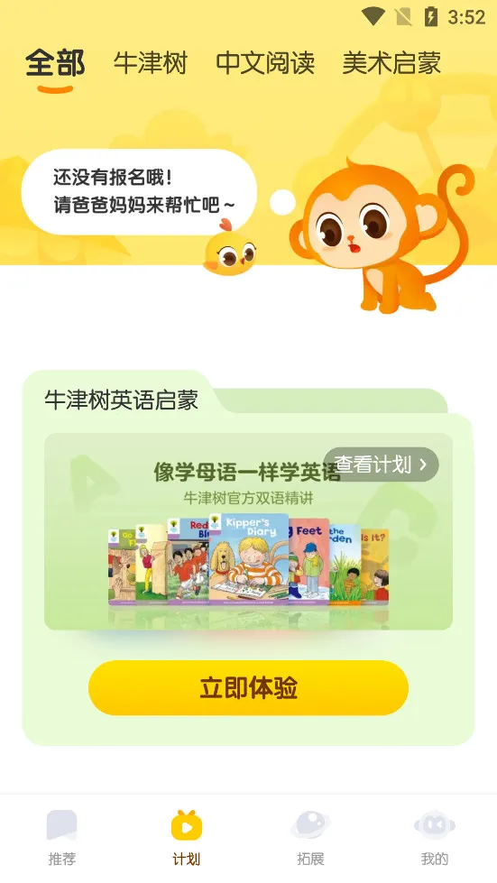 ����ѧ(�ٶ�Ӣ������)v3.4.1 �ٷ���