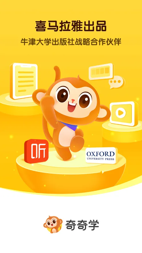����ѧ(�ٶ�Ӣ������)v3.4.1 �ٷ���