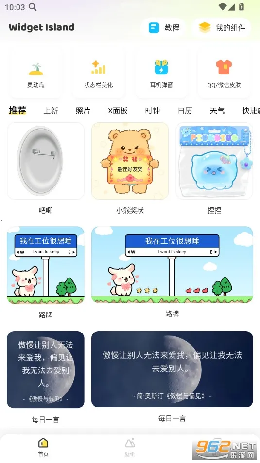 �����Widget Island(�����������)
