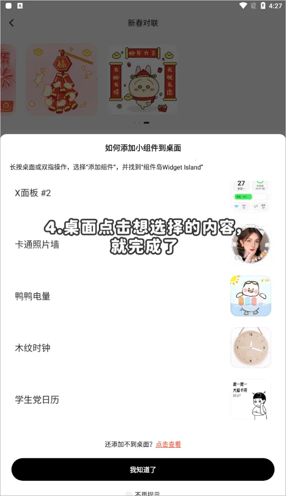 �����Widget Island(�����������)