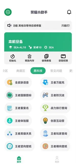 ��ҫС����(���߸���)v4.3.9 �ֻ���