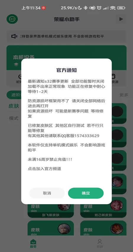 ��ҫС����(���߸���)v4.3.9 �ֻ���