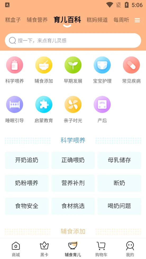 �������(ĸӤ������)v7.1.3 �ٷ���