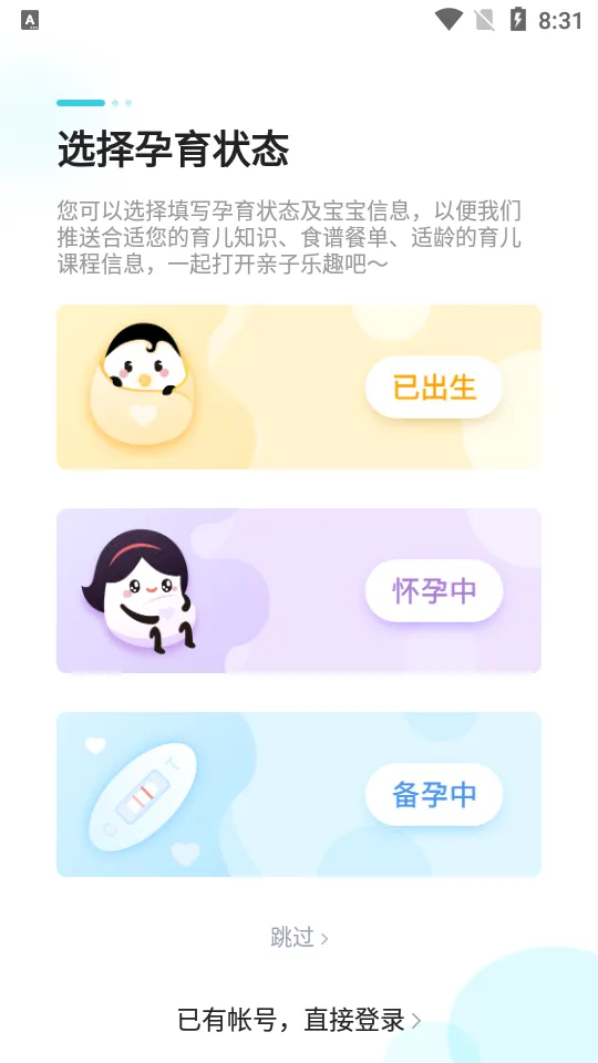 �������(ĸӤ������)v7.1.3 �ٷ���