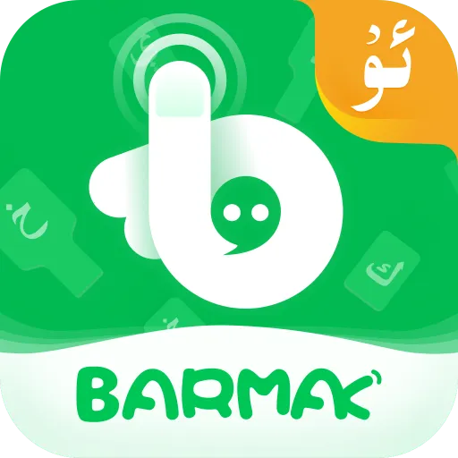 BARMAKά�����뷨�����ֻ���v5.5.0 �ֻ���