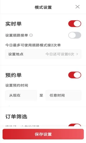 �ճ�����˾����2025���°汾v4.80.0.0004 �ٷ���