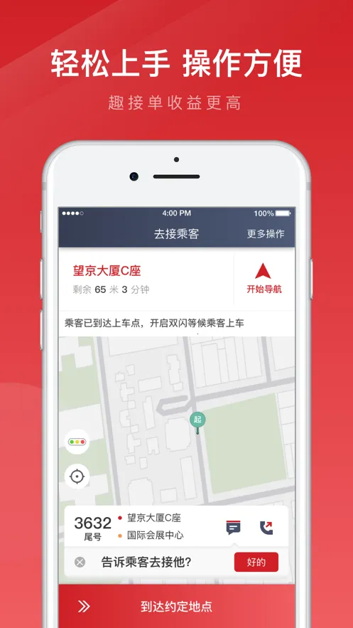 �ճ�����˾����2025���°汾v4.80.0.0004 �ٷ���