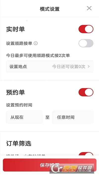�ճ�����˾����2025���°汾v4.80.0.0004 �ٷ���