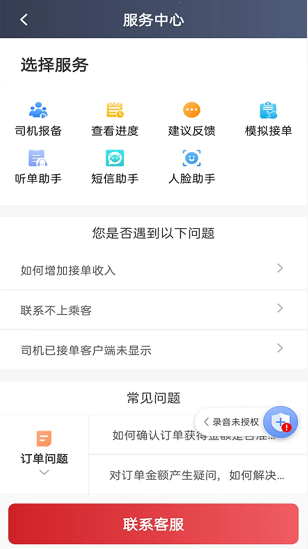 �ճ�����˾����2025���°汾v4.80.0.0004 �ٷ���