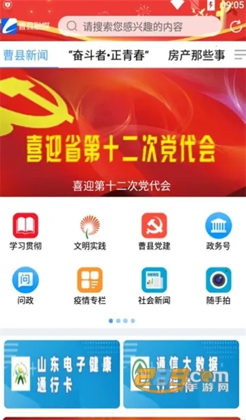 ������ý(������Ѷ̨)v0.0.25 �ٷ���