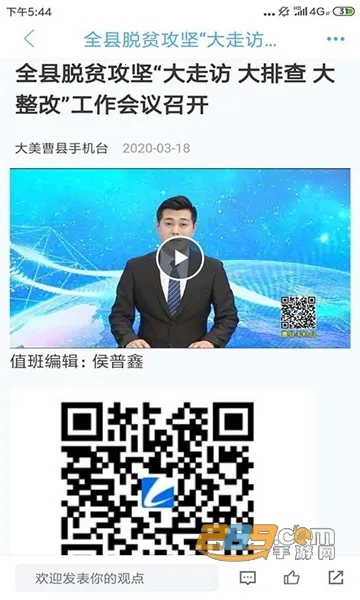 ������ý(������Ѷ̨)v0.0.25 �ٷ���