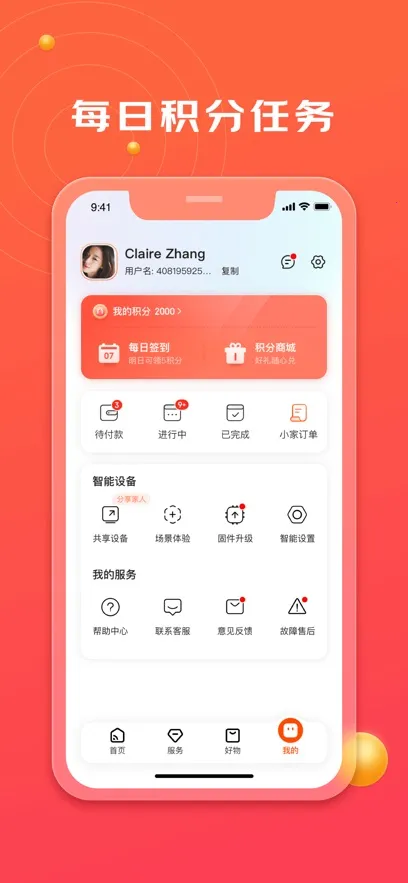 ����С��(�����豸�ܿ�)v1.6.5 �ٷ���