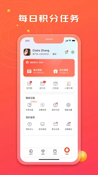 ����С��(�����豸�ܿ�)