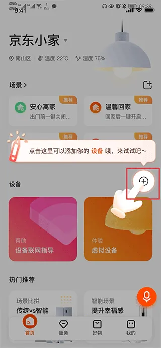 ����С��(�����豸�ܿ�)