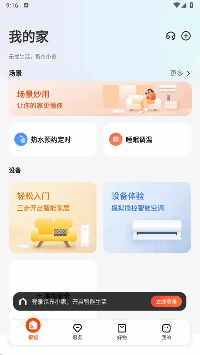 ����С��(�����豸�ܿ�)v1.6.5 �ٷ���
