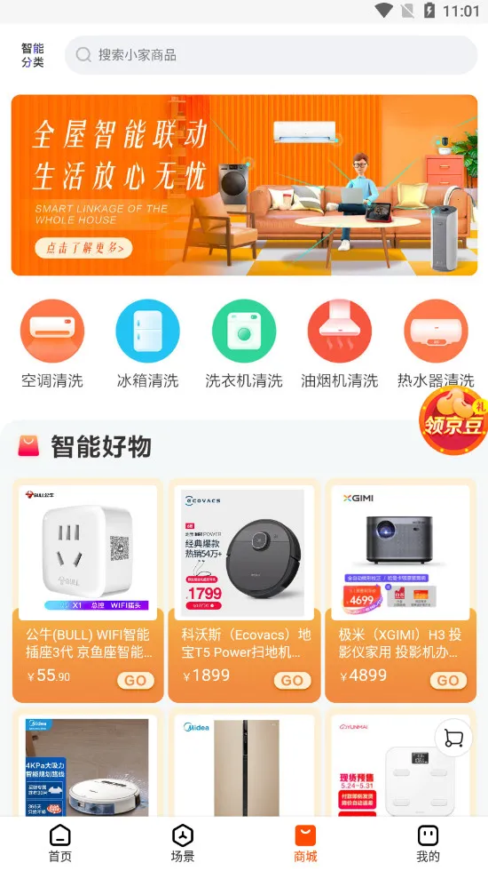 ����С��(�����豸�ܿ�)v1.6.5 �ٷ���
